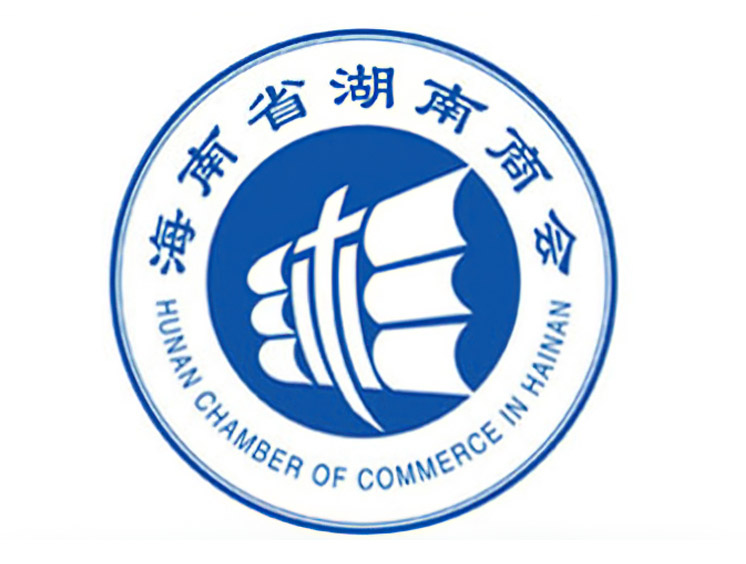 荣获海南省湖南商会会员单位、商会用车指定单位