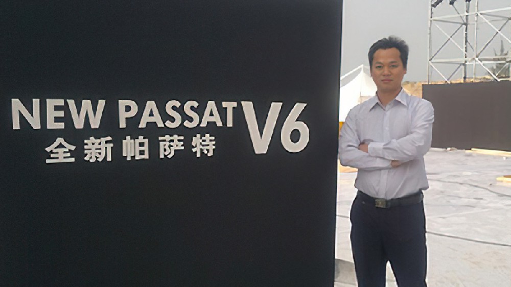 上海大众帕萨特V6上市发布会指定用车
